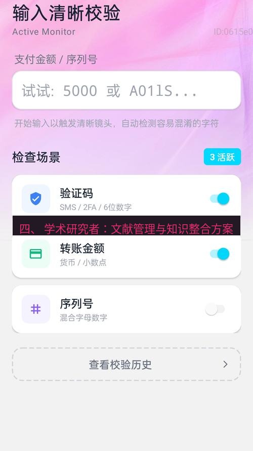截图工具 四、 学术研究者：文献管理与知识整合方案