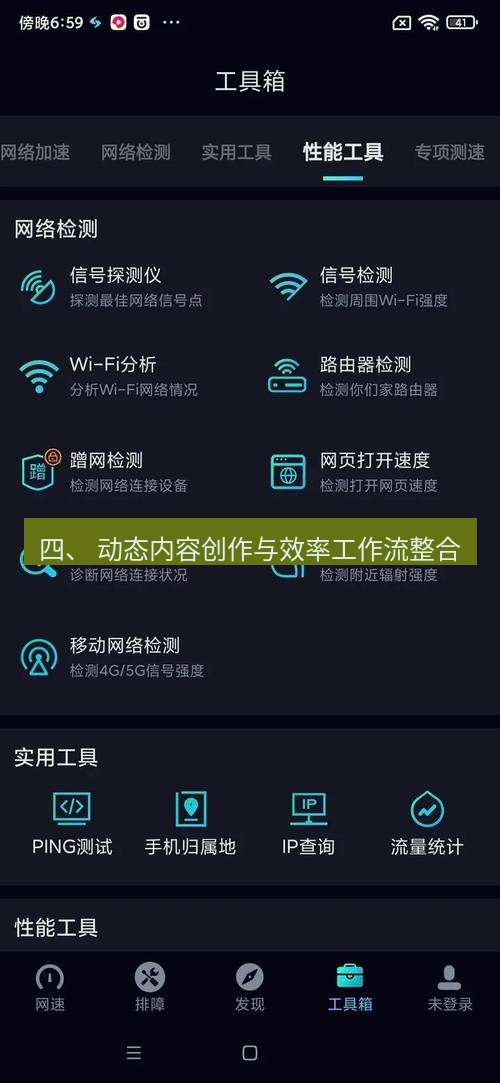 截图工具 四、 动态内容创作与效率工作流整合