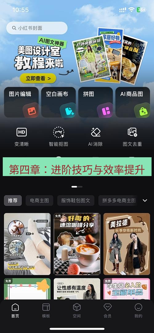 截图工具 第四章：进阶技巧与效率提升