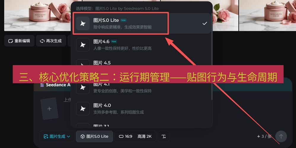 截图工具 三、核心优化策略二：运行期管理——贴图行为与生命周期
