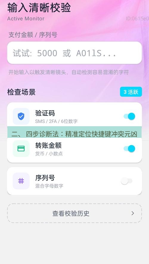 截图工具 二、 四步诊断法：精准定位快捷键冲突元凶