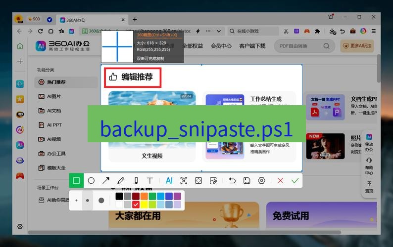 Snipaste贴图数据库解析：本地存储结构与备份迁移教程