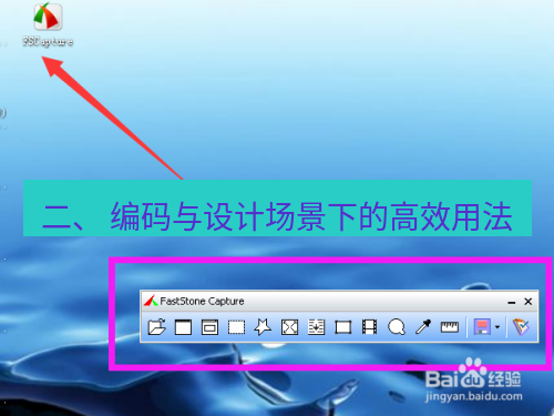 截图工具 二、 编码与设计场景下的高效用法