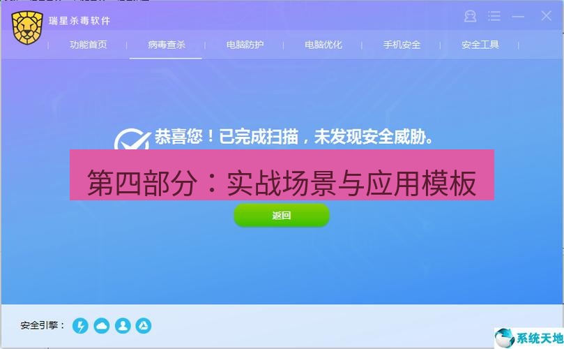 截图工具 第四部分：实战场景与应用模板