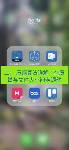 截图工具 二、 压缩算法详解：在质量与文件大小间走钢丝