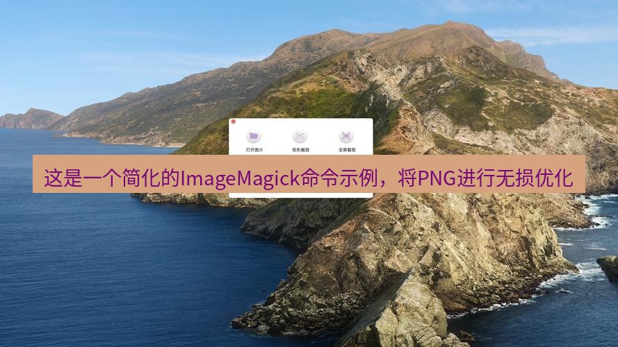 Snipaste截图质量优化：DPI设置、压缩算法与输出格式选择