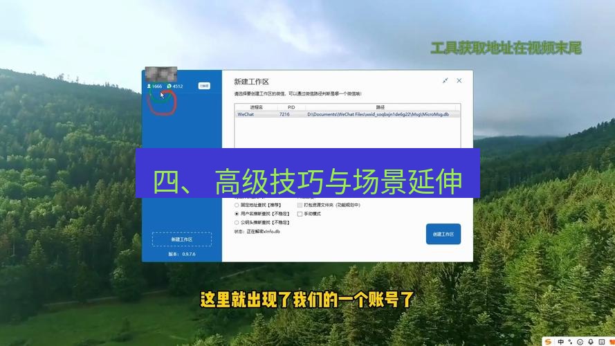 截图工具 四、 高级技巧与场景延伸