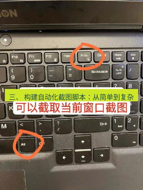 截图工具 三、 构建自动化截图脚本：从简单到复杂