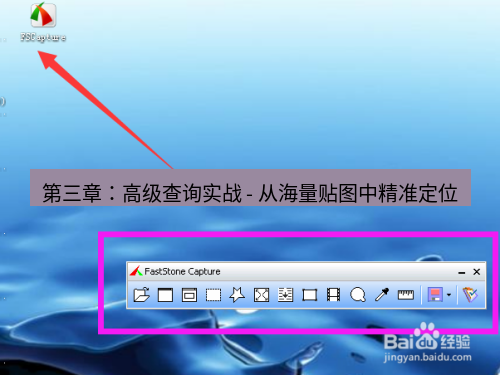 截图工具 第三章：高级查询实战 - 从海量贴图中精准定位