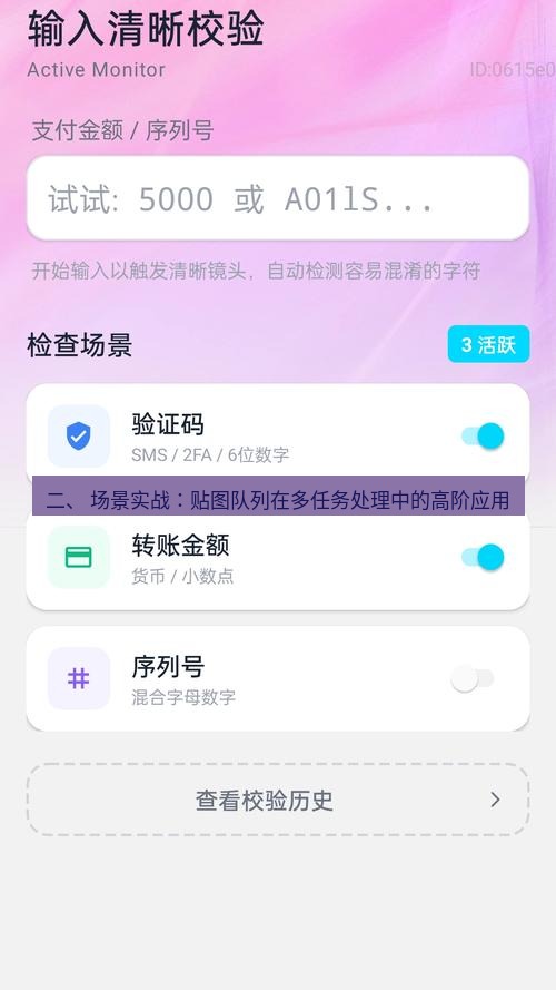 截图工具 二、 场景实战：贴图队列在多任务处理中的高阶应用