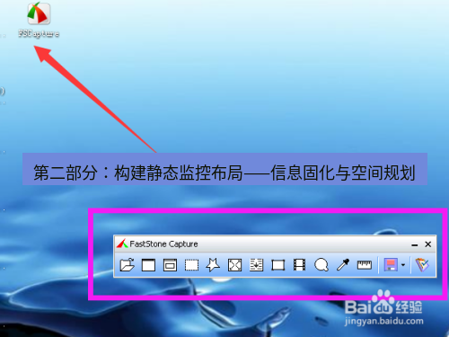 截图工具 第二部分：构建静态监控布局——信息固化与空间规划