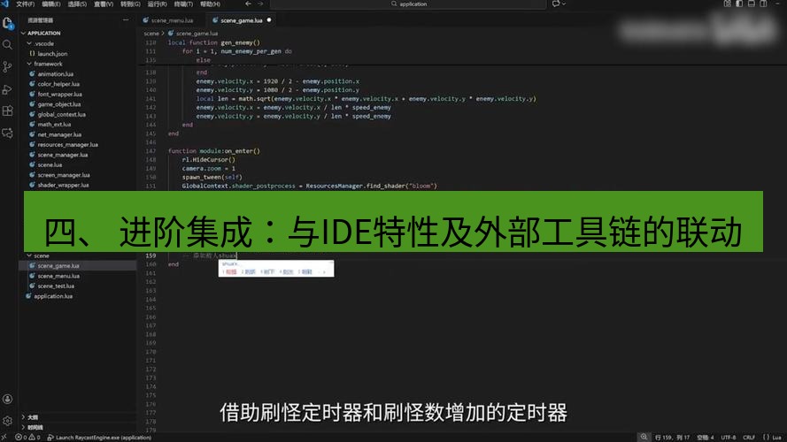 截图工具 四、 进阶集成：与IDE特性及外部工具链的联动