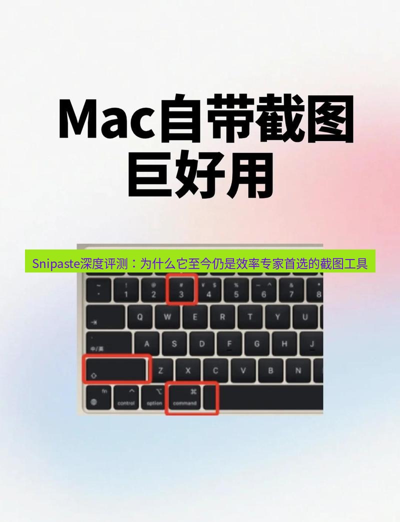 Snipaste深度评测：为什么它至今仍是效率专家首选的截图工具