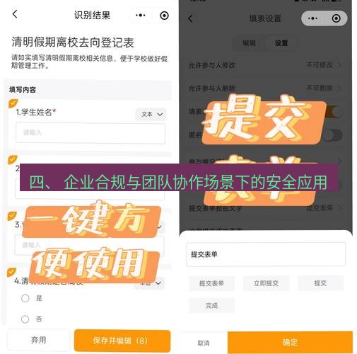 截图工具 四、 企业合规与团队协作场景下的安全应用