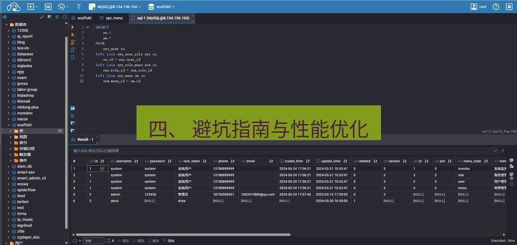截图工具 四、 避坑指南与性能优化