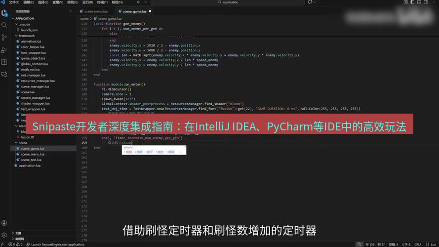截图工具 Snipaste开发者深度集成指南：在IntelliJ IDEA、PyCharm等IDE中的高效玩法