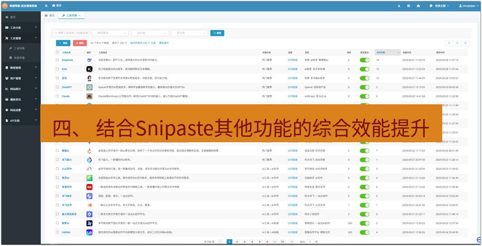 截图工具 四、 结合Snipaste其他功能的综合效能提升