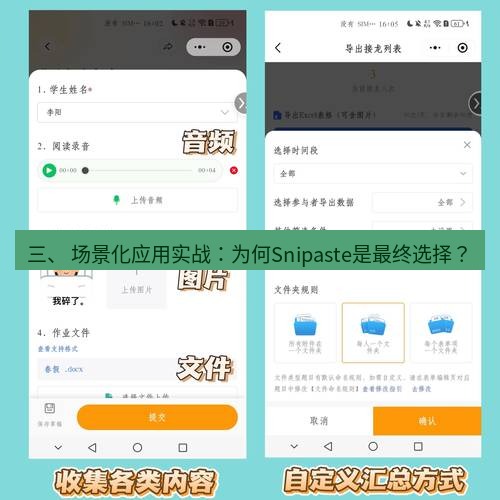 截图工具 三、 场景化应用实战：为何Snipaste是最终选择？