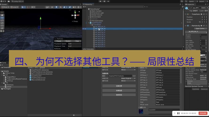 截图工具 四、 为何不选择其他工具？—— 局限性总结