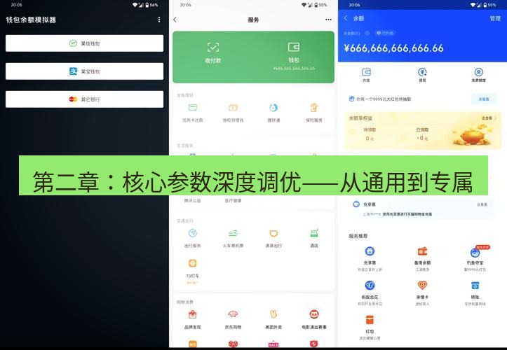 截图工具 第二章：核心参数深度调优——从通用到专属