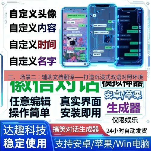 截图工具 三、 场景二：辅助文档翻译——打造沉浸式双语对照环境